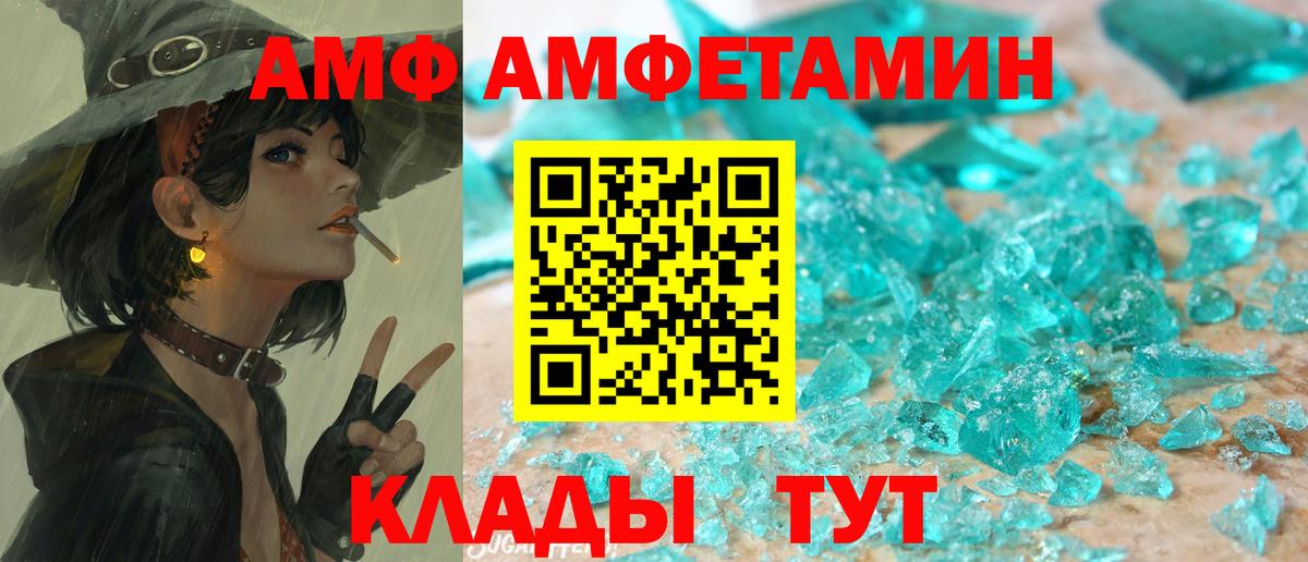 АМФЕТАМИН 97% Грозный