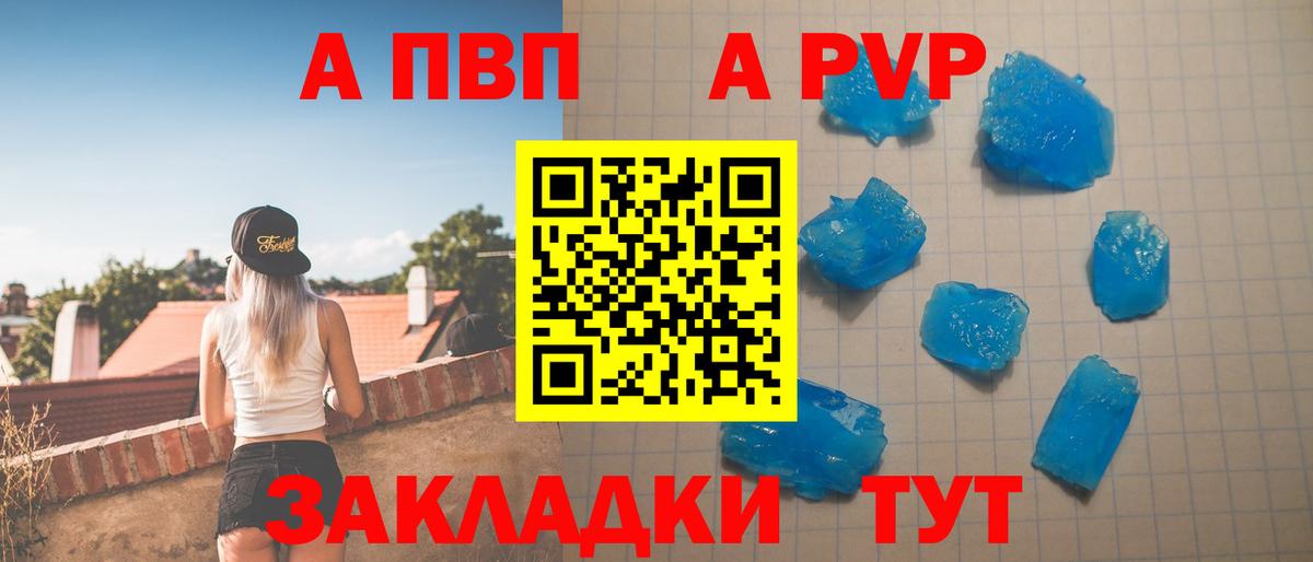 А ПВП VHQ Грозный