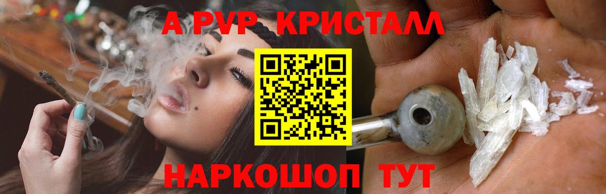 Грозный  A-PVP Соль  А ПВП мука  Вход с VPN  Alpha-PVP мука 