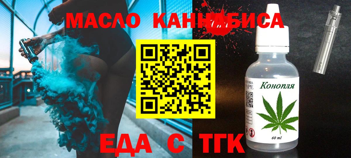 Грозный  Еда ТГК конопля  Вход с VPN 
