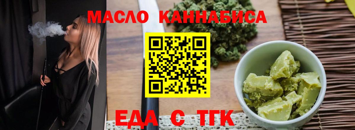 Cannafood марихуана Грозный
