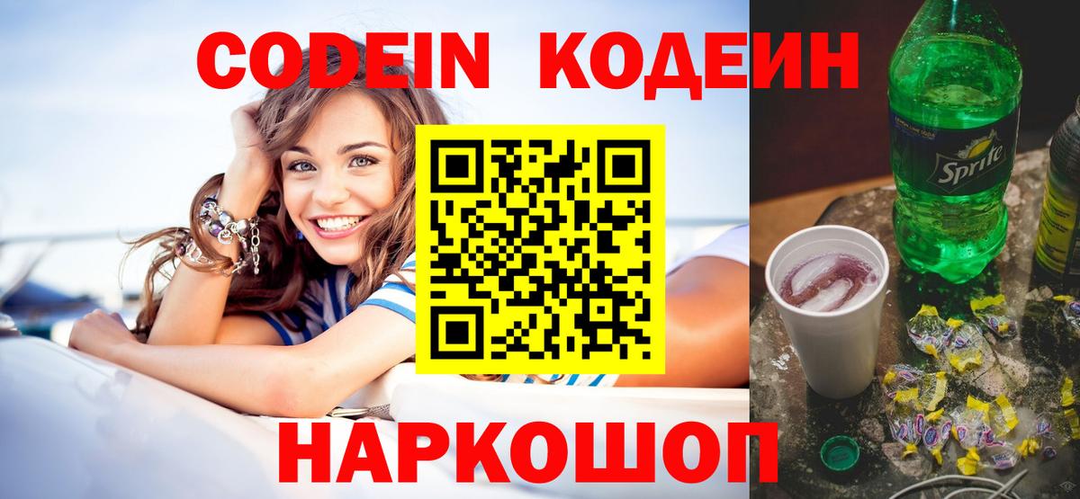 Грозный  Codein напиток Lean (лин)  Вход с VPN  Кодеин напиток Lean (лин) 