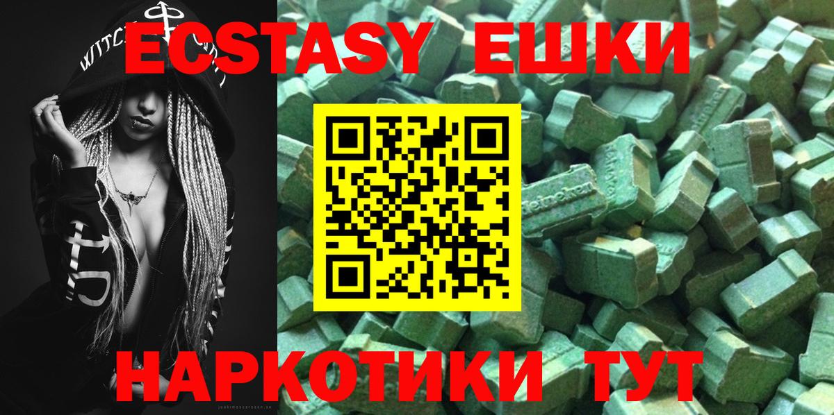 ЭКСТАЗИ Дубай  ЭКСТАЗИ ешки  Грозный  Вход с VPN 
