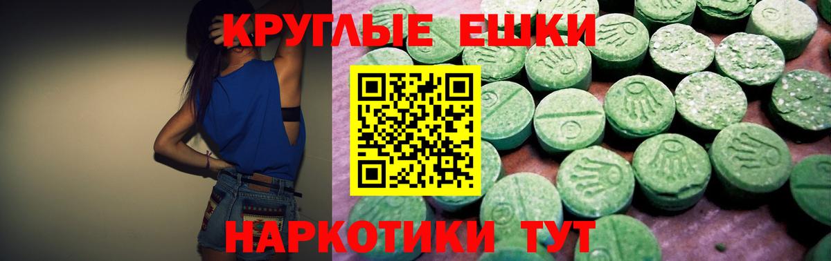 Экстази XTC Грозный