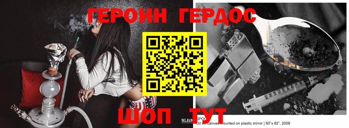 Героин герыч Грозный