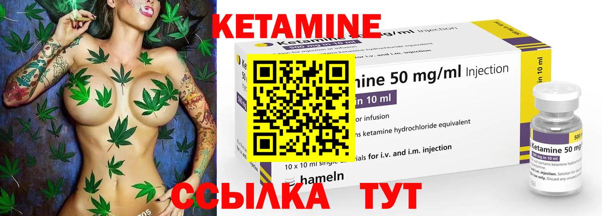 это состав  Вход с VPN  Грозный  Кетамин VHQ 