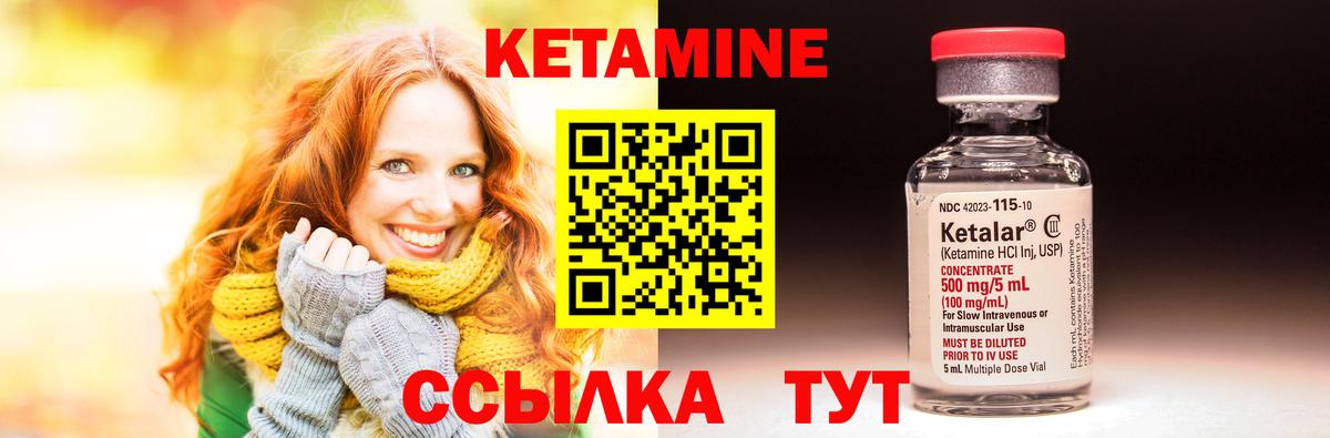 Кетамин ketamine Грозный