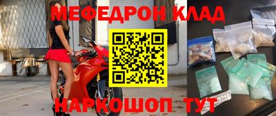 меф Бийск