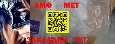 меф Бийск