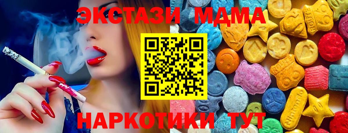 Грозный  МДМА VHQ  МДМА  Вход с VPN  МДМА молли 