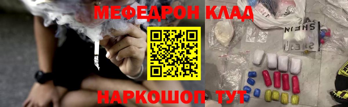 МЕФ кристаллы Грозный