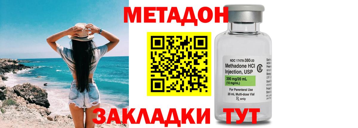 Метадон кристалл  Вход с VPN  Грозный  МЕТАДОН кристалл 