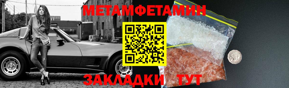 Метамфетамин кристалл Грозный