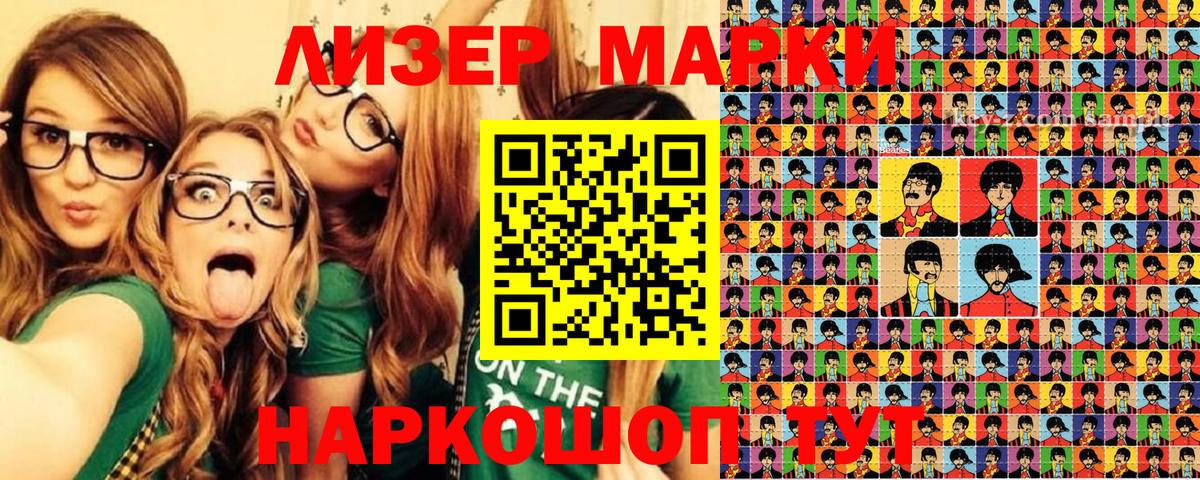 Наркотические марки 1,5мг  Вход с VPN  Марки NBOMe  Грозный 