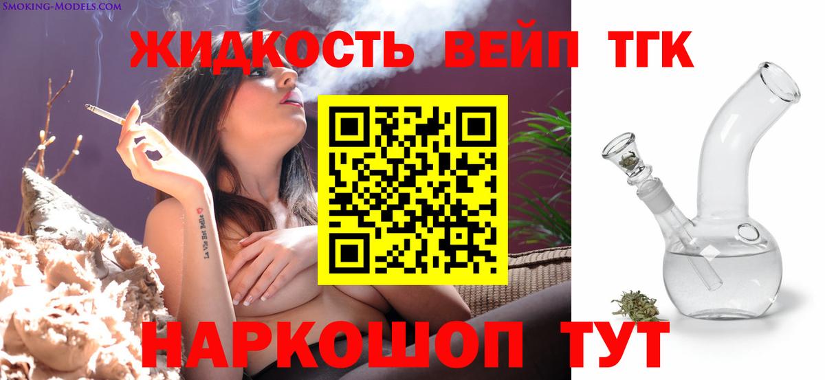 ТГК концентрат Грозный